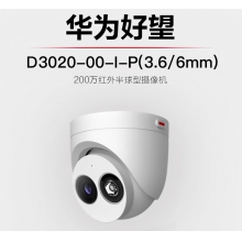 華為安防監(jiān)控?cái)z像機(jī)200萬紅外夜視半球型室內(nèi)可拾音防塵防水POE供電手機(jī)遠(yuǎn)程攝像頭適用于家庭商超 D3020-00-I-P攝像頭 焦距(2.8/3.6/6.0mm)